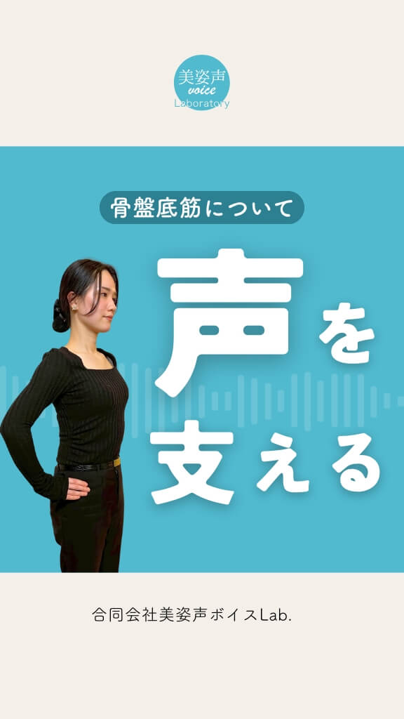 骨盤底筋について